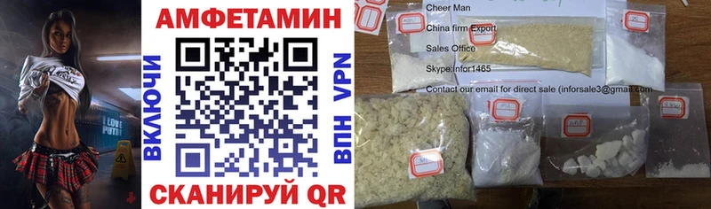 Amphetamine VHQ  Купить закладки  Юрга 