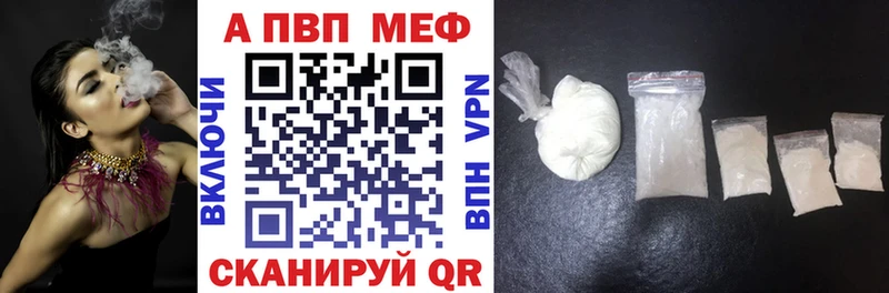 Alfa_PVP кристаллы  Купить где  Юрга 