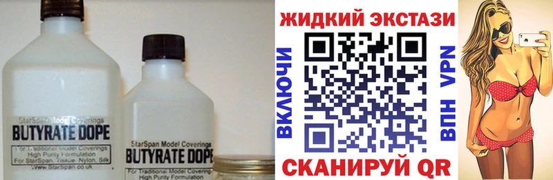 Купить закладки  Юрга  Бутират GHB 