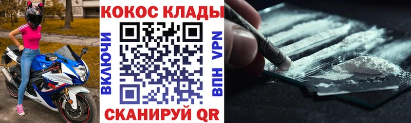 Купить закладки  Юрга  COCAIN 98% 