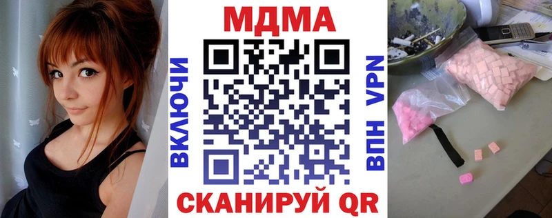 МДМА молли  Купить  Юрга 