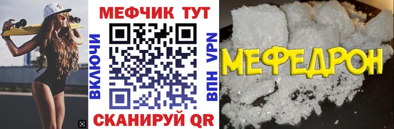 Купить где  Юрга  Меф мяу мяу 